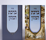 Chanukah
